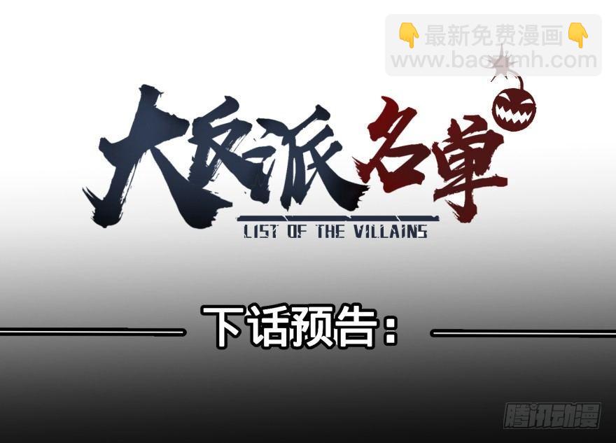 打抱不平-第13话