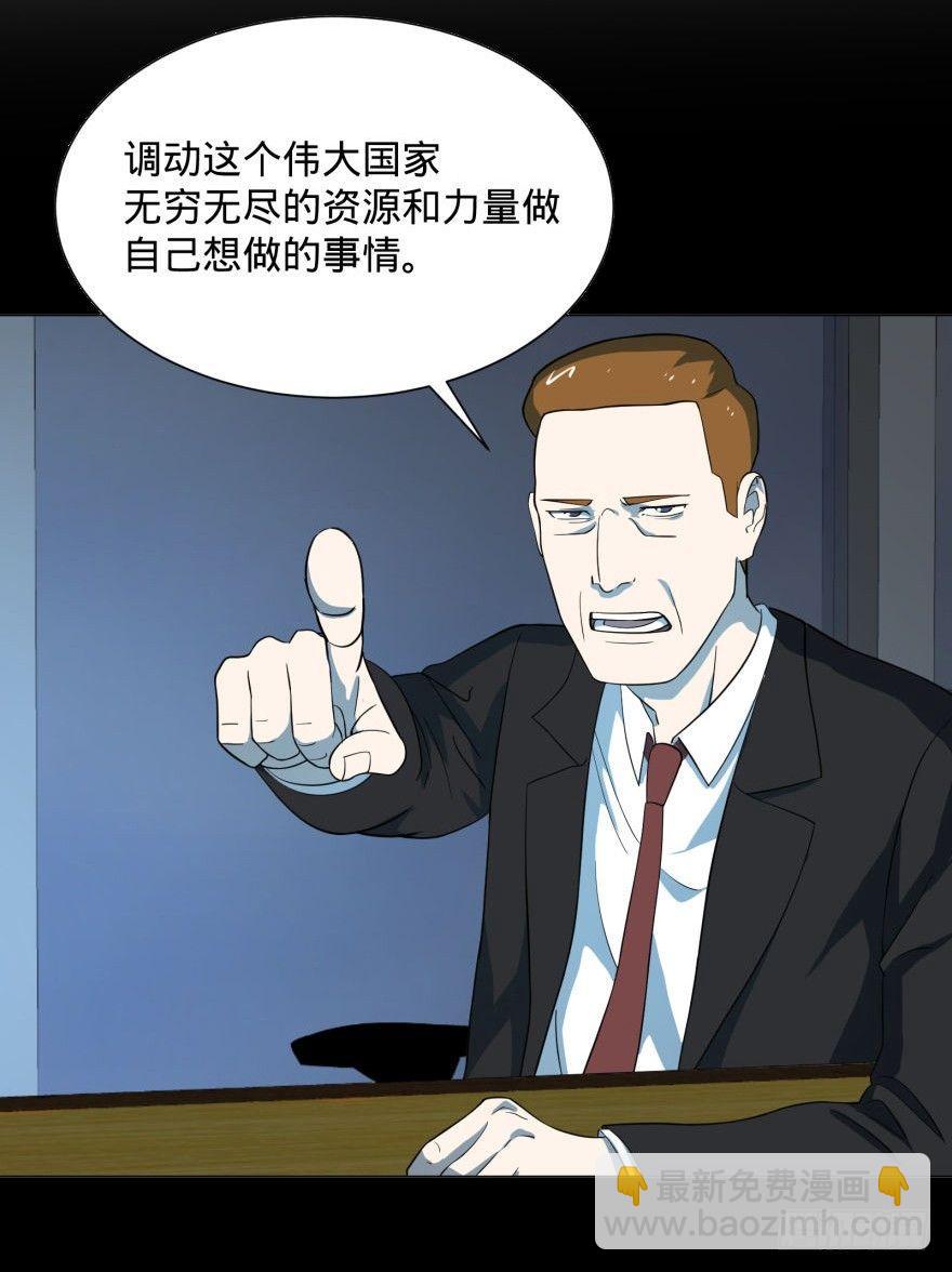 打抱不平-第13话