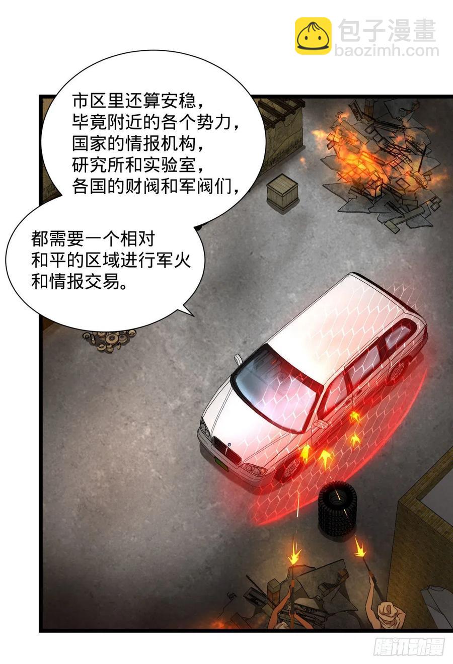 克瑞斯医生-第121话