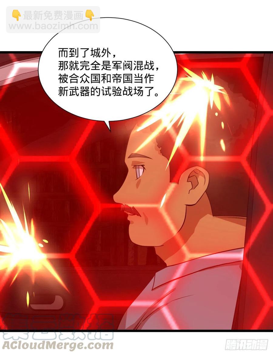 克瑞斯医生-第121话