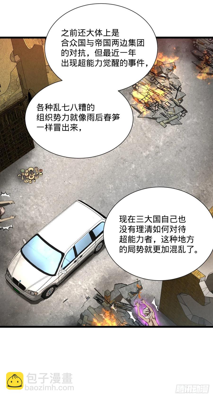 克瑞斯医生-第121话