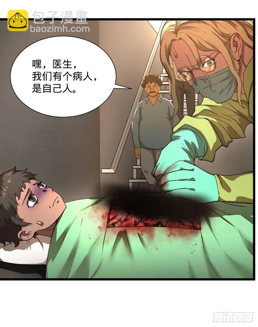 克瑞斯医生-第121话