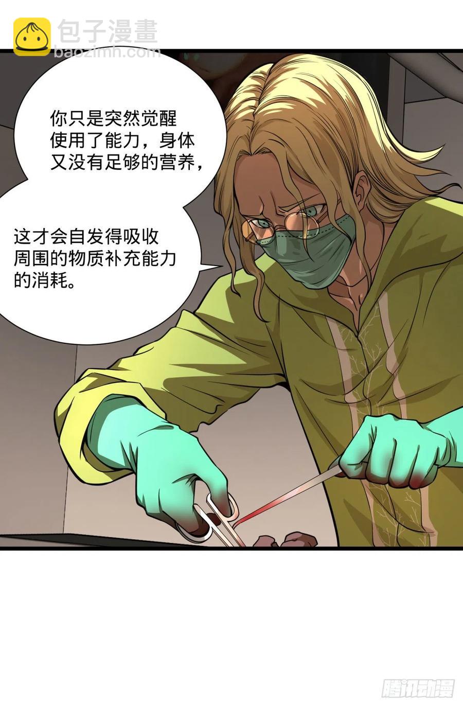 克瑞斯医生-第121话