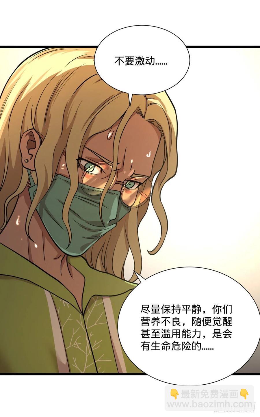 克瑞斯医生-第121话