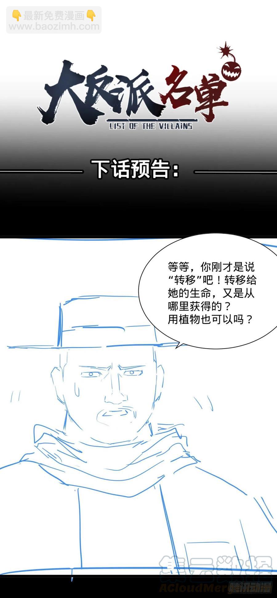 克瑞斯医生-第121话