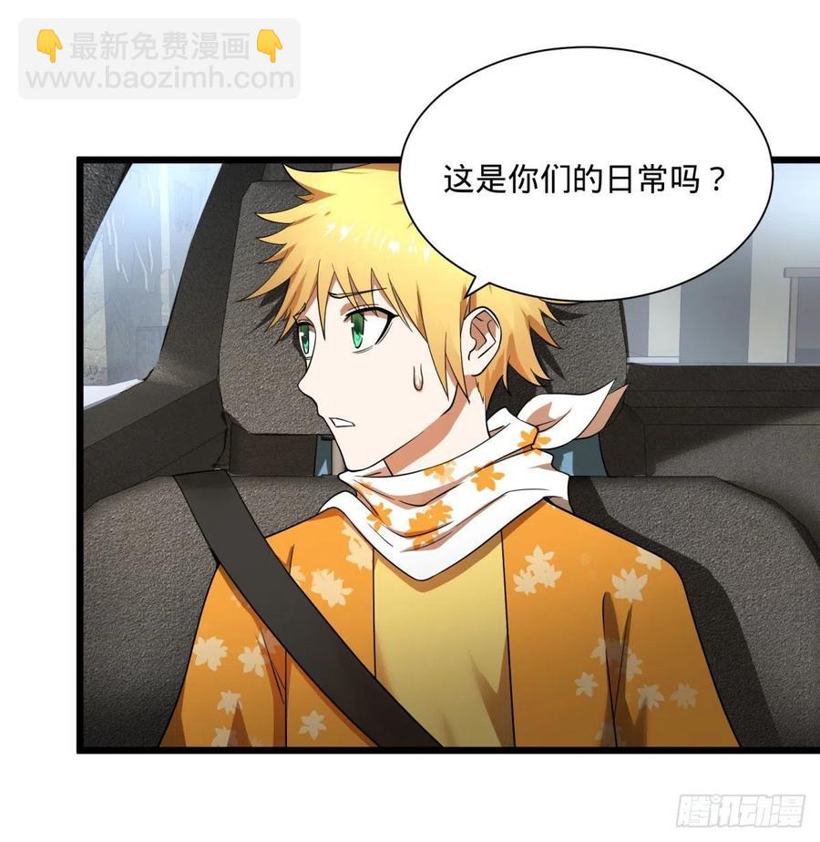 克瑞斯医生-第121话
