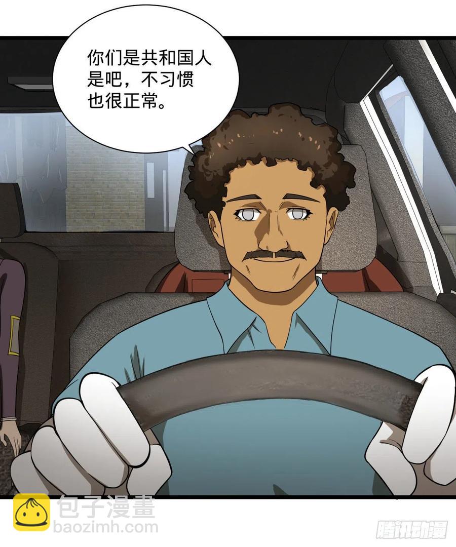 克瑞斯医生-第121话