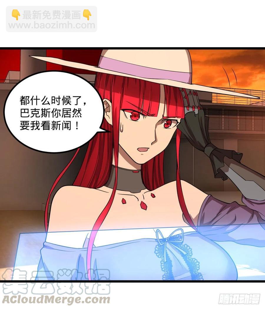 统统打爆(1/2)-第123话