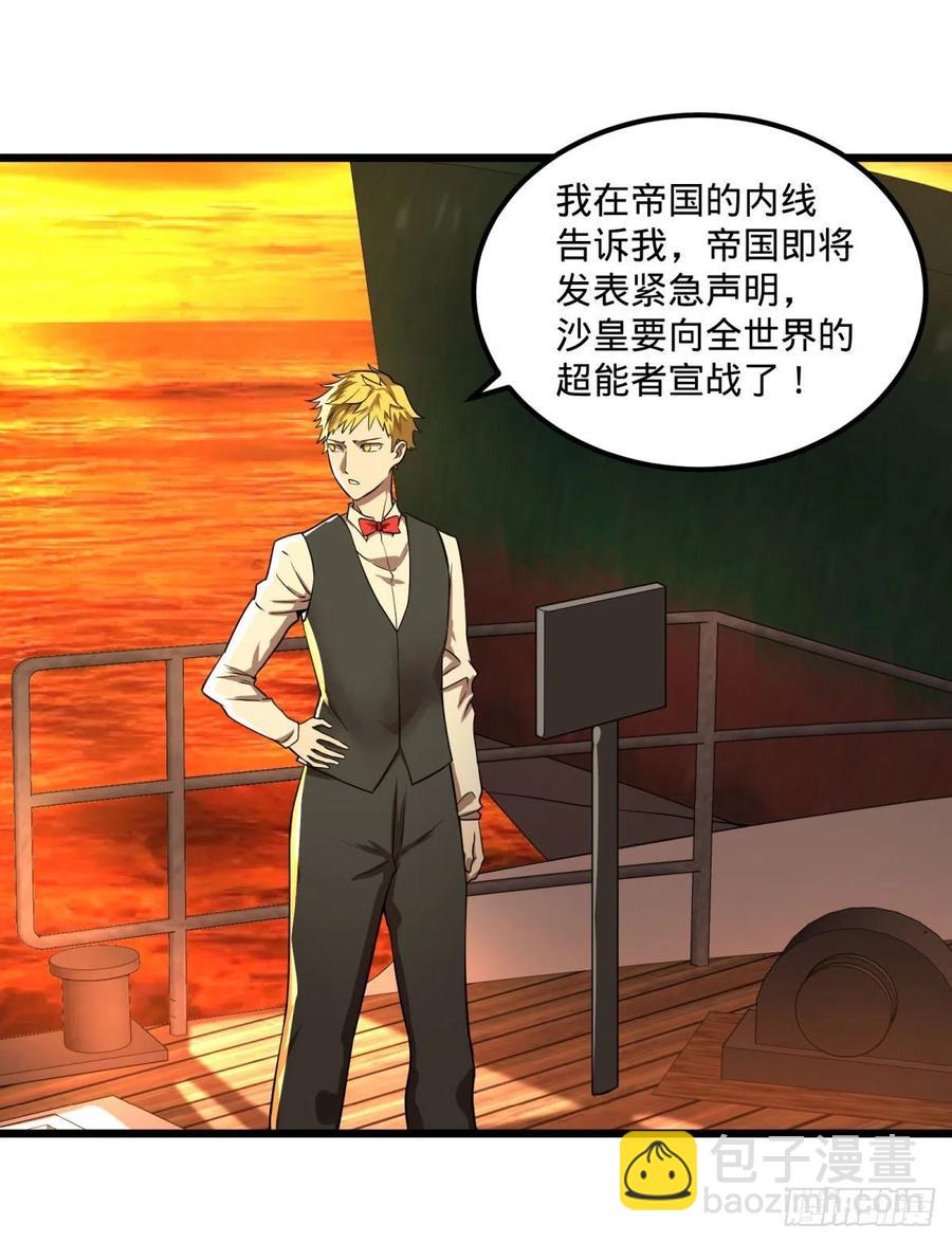 统统打爆(1/2)-第123话