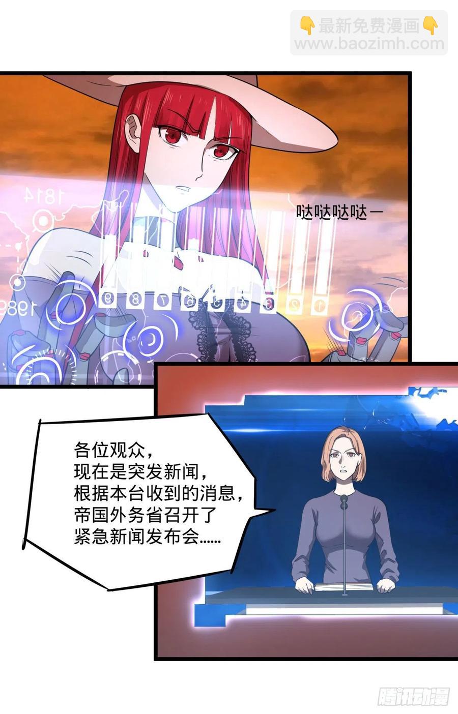 统统打爆(1/2)-第123话