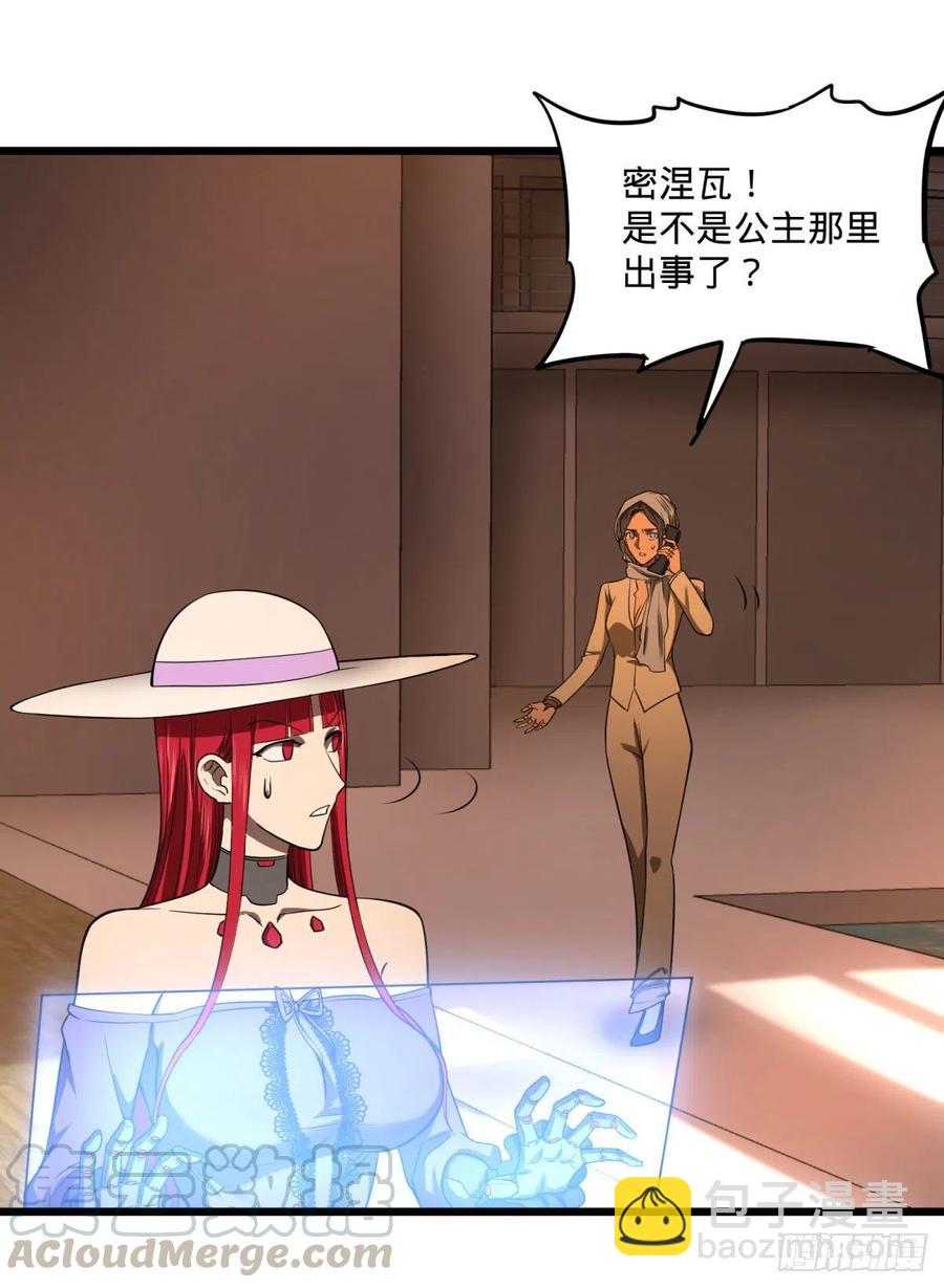统统打爆(1/2)-第123话