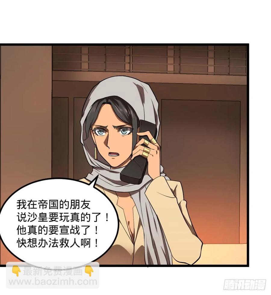 统统打爆(1/2)-第123话