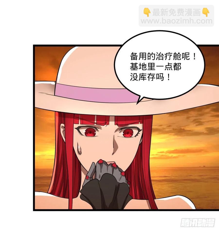 统统打爆(1/2)-第123话