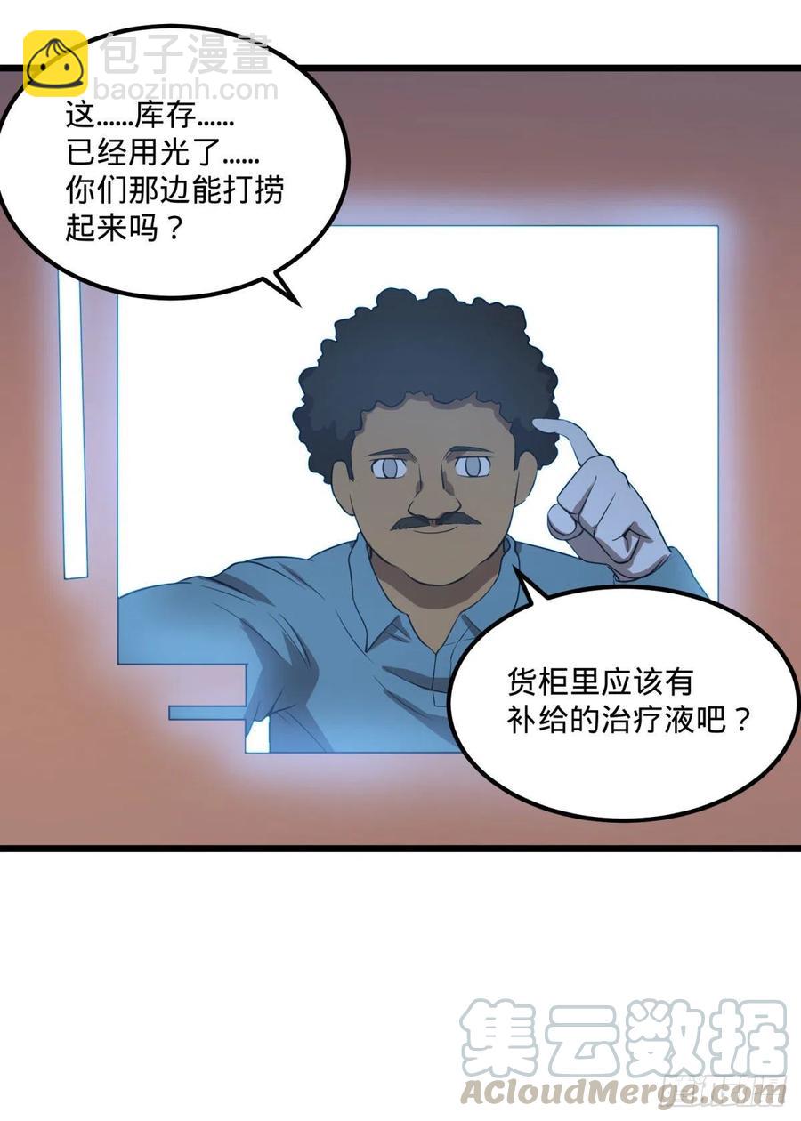 统统打爆(1/2)-第123话