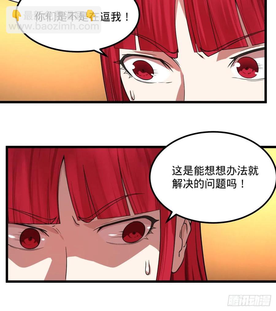 统统打爆(1/2)-第123话