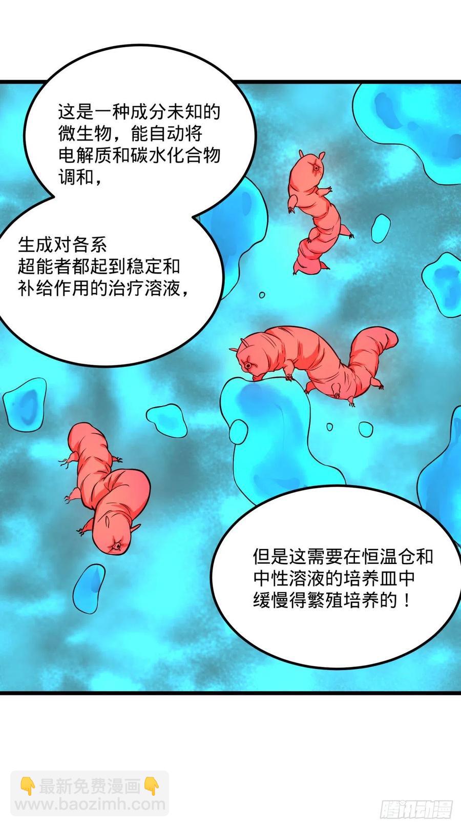 统统打爆(1/2)-第123话