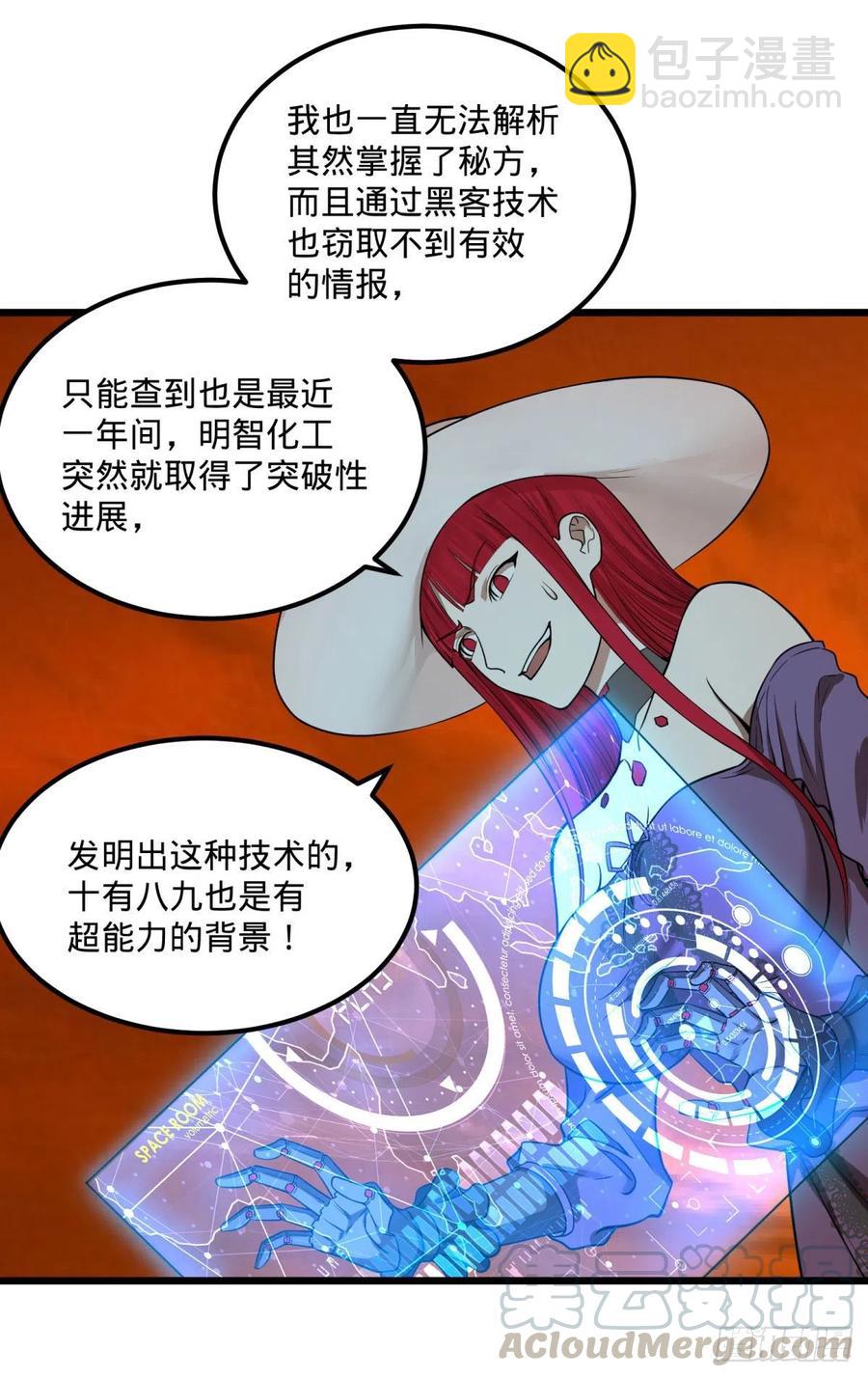 统统打爆(1/2)-第123话