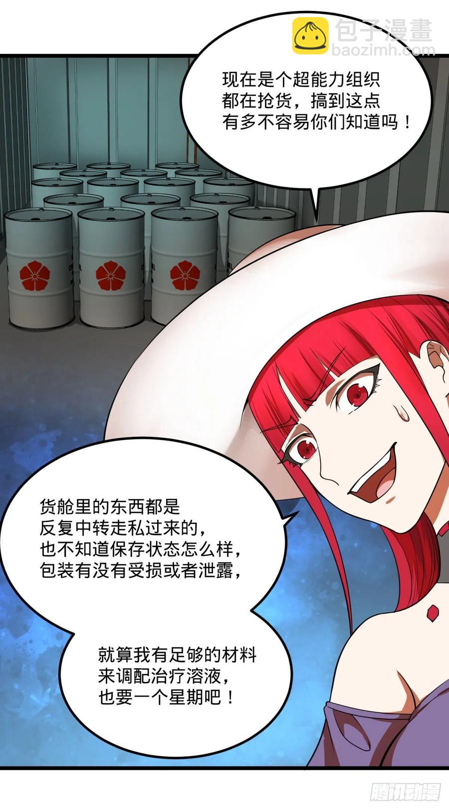 统统打爆(1/2)-第123话