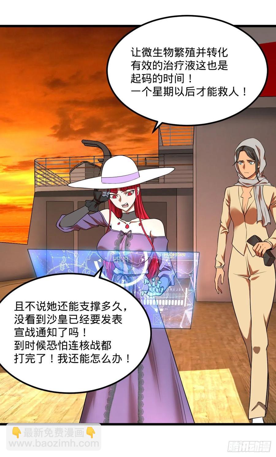 统统打爆(1/2)-第123话