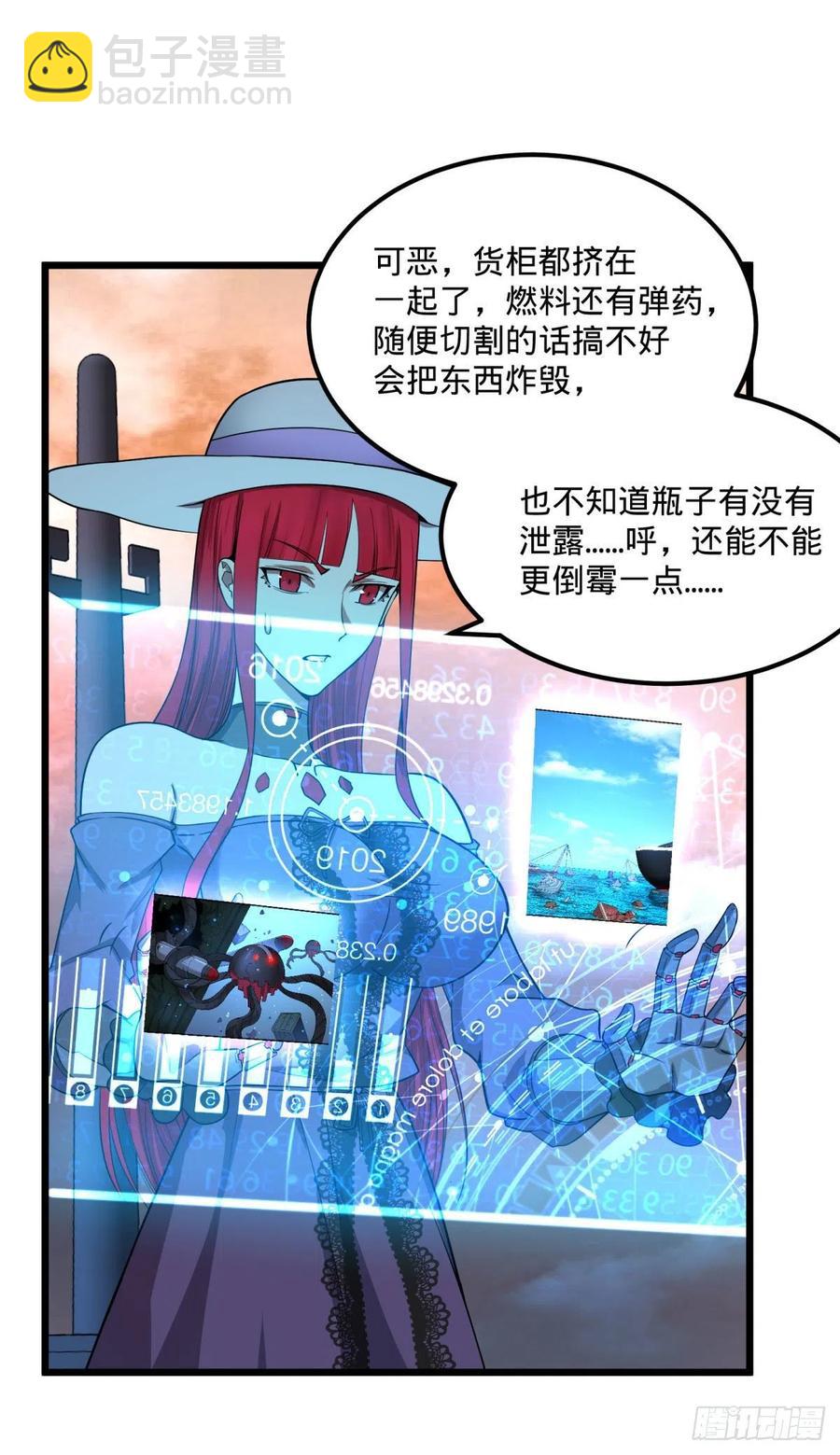 统统打爆(1/2)-第123话