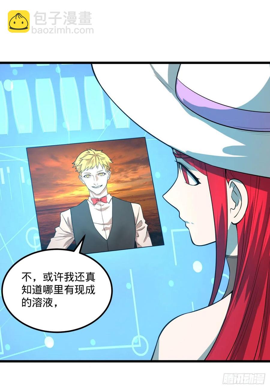 统统打爆(1/2)-第123话
