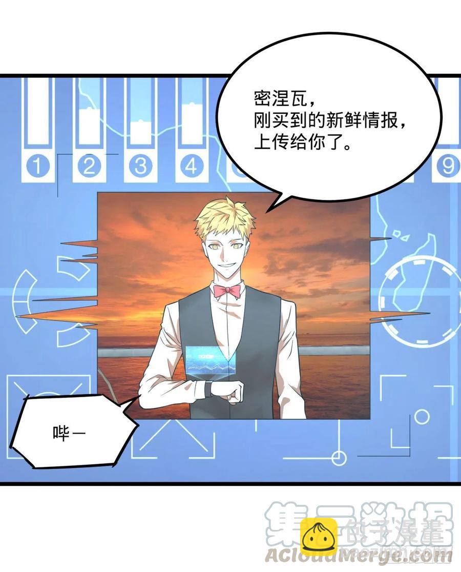 统统打爆(1/2)-第123话