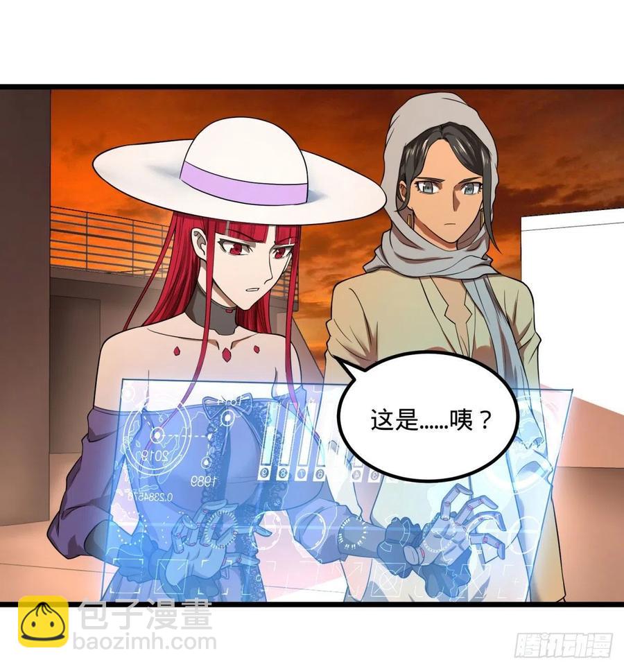 统统打爆(1/2)-第123话