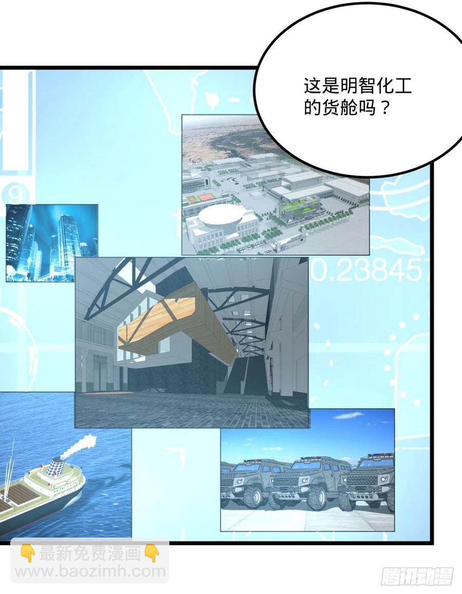 统统打爆(1/2)-第123话