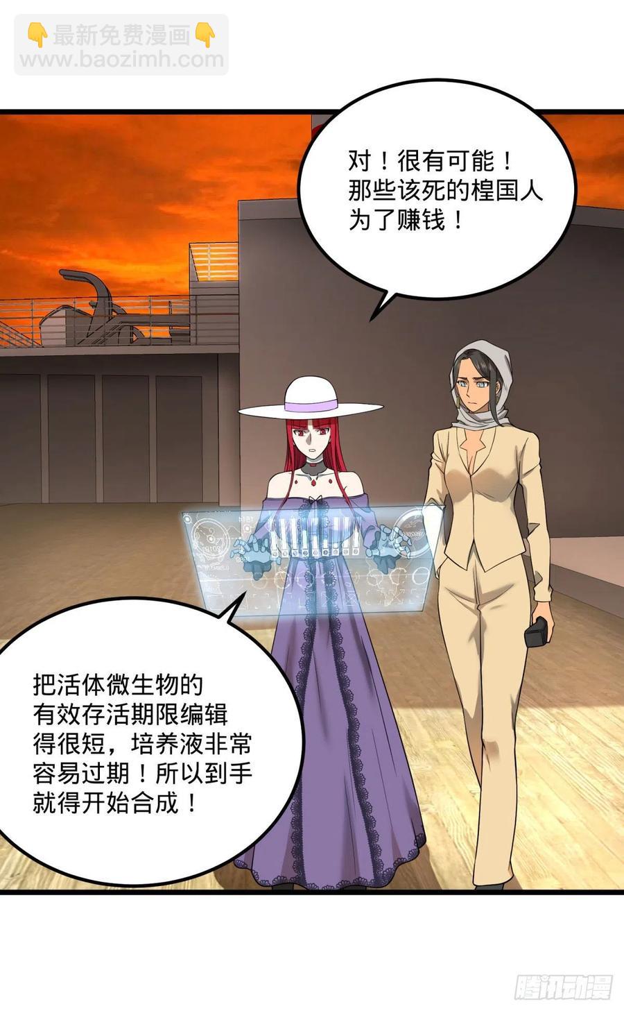 统统打爆(1/2)-第123话