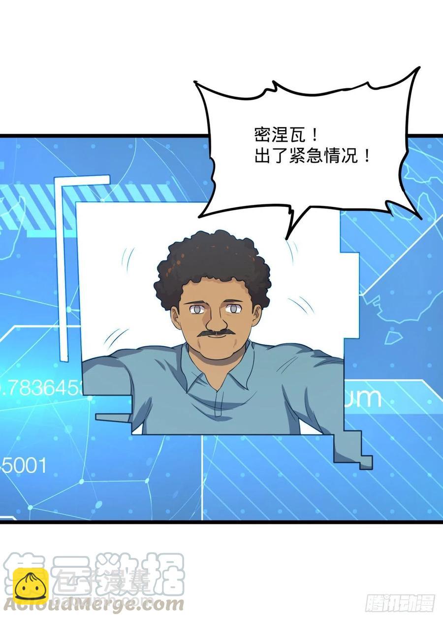统统打爆(1/2)-第123话