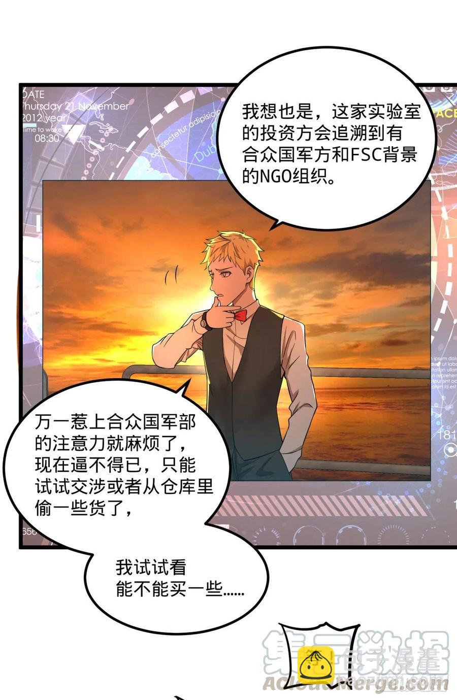 统统打爆(1/2)-第123话