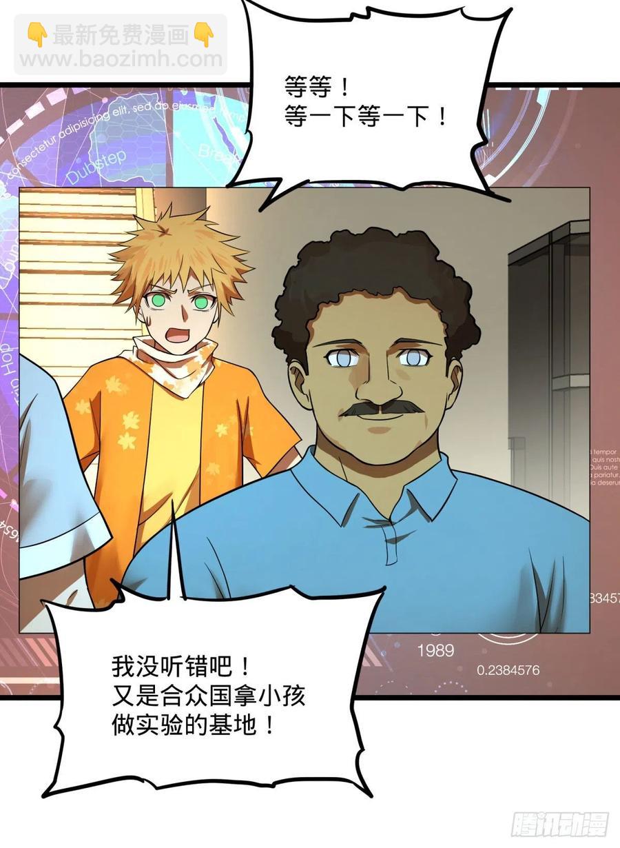 统统打爆(1/2)-第123话