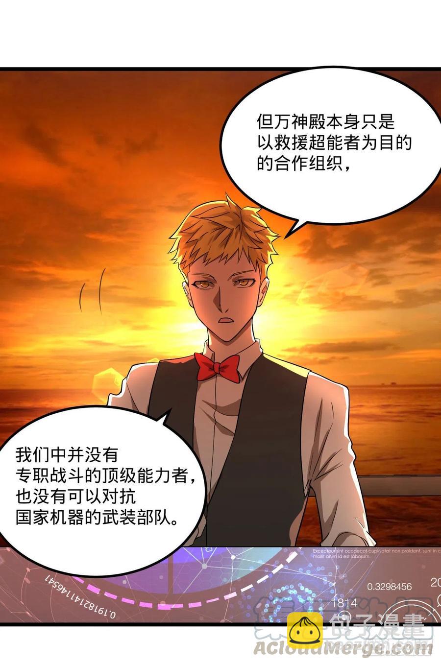 统统打爆(1/2)-第123话