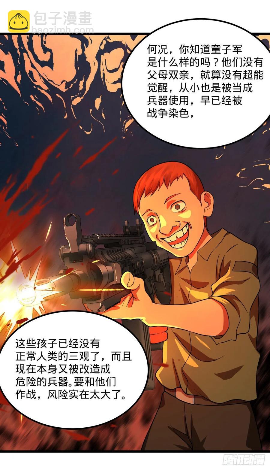 统统打爆(1/2)-第123话
