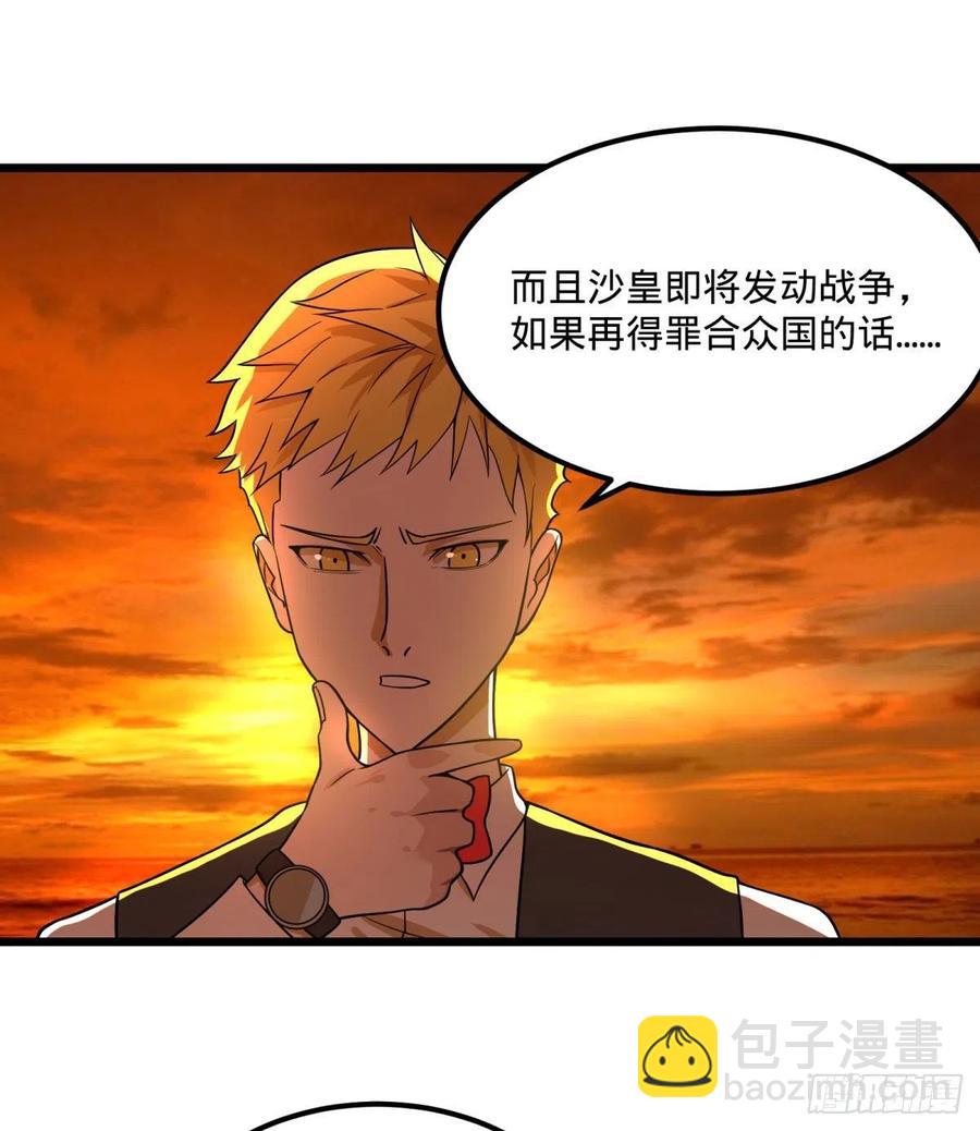 统统打爆(1/2)-第123话