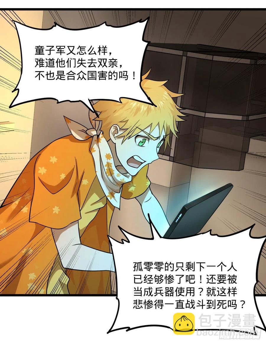 统统打爆(1/2)-第123话