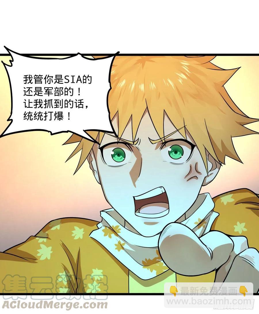 统统打爆(1/2)-第123话