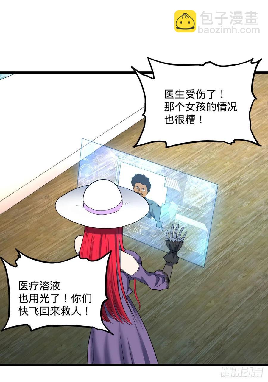 统统打爆(1/2)-第123话