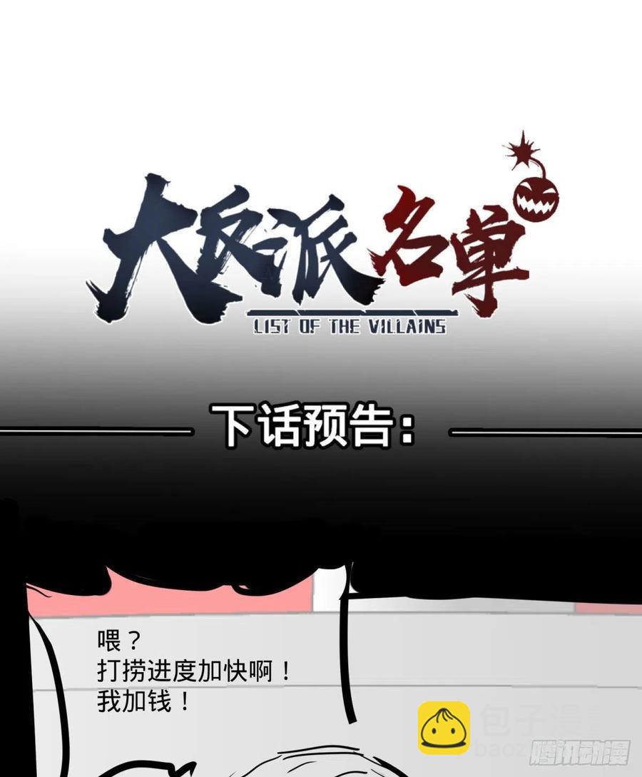 统统打爆(1/2)-第123话