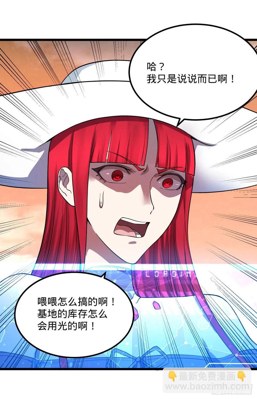 统统打爆(1/2)-第123话