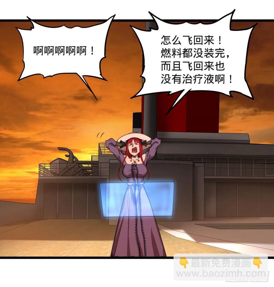 统统打爆(1/2)-第123话