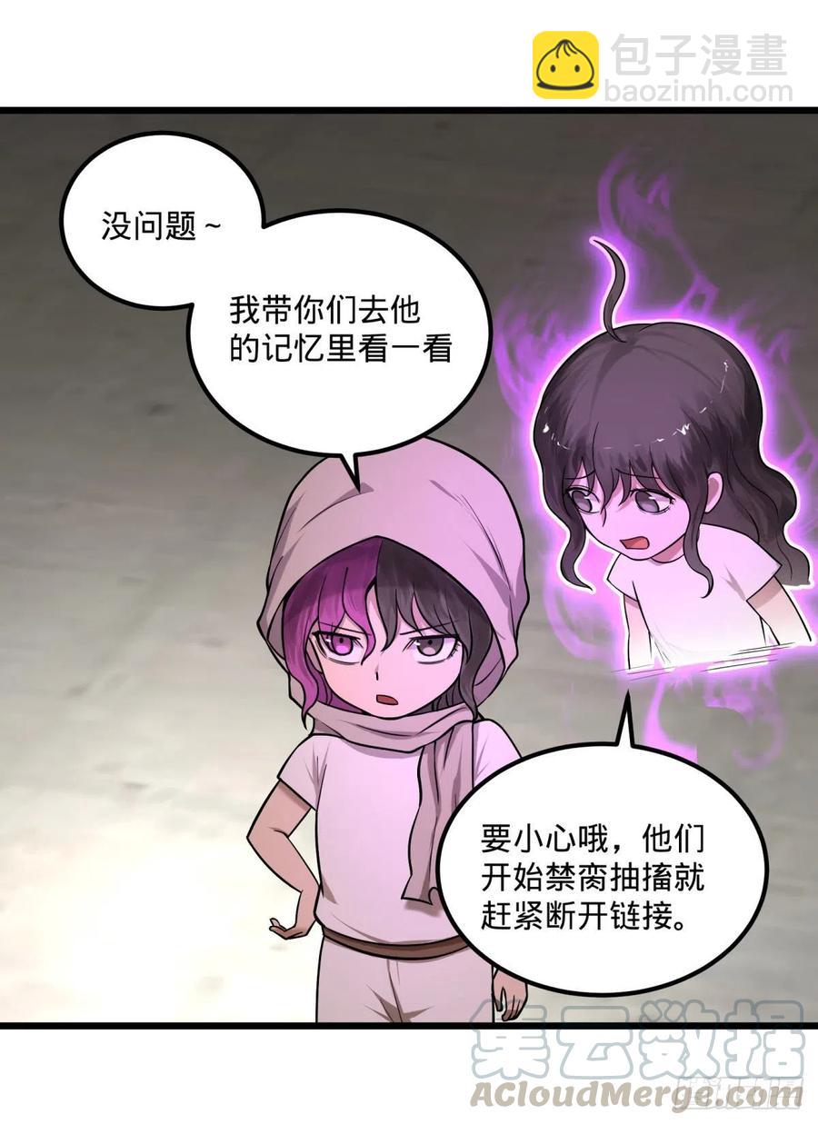 记忆穿梭-第125话