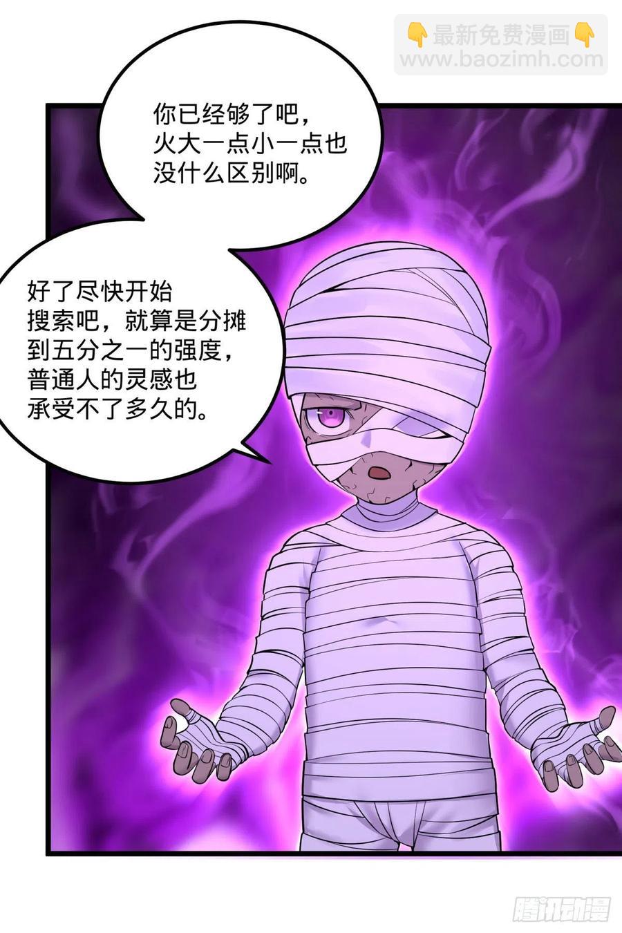 记忆穿梭-第125话