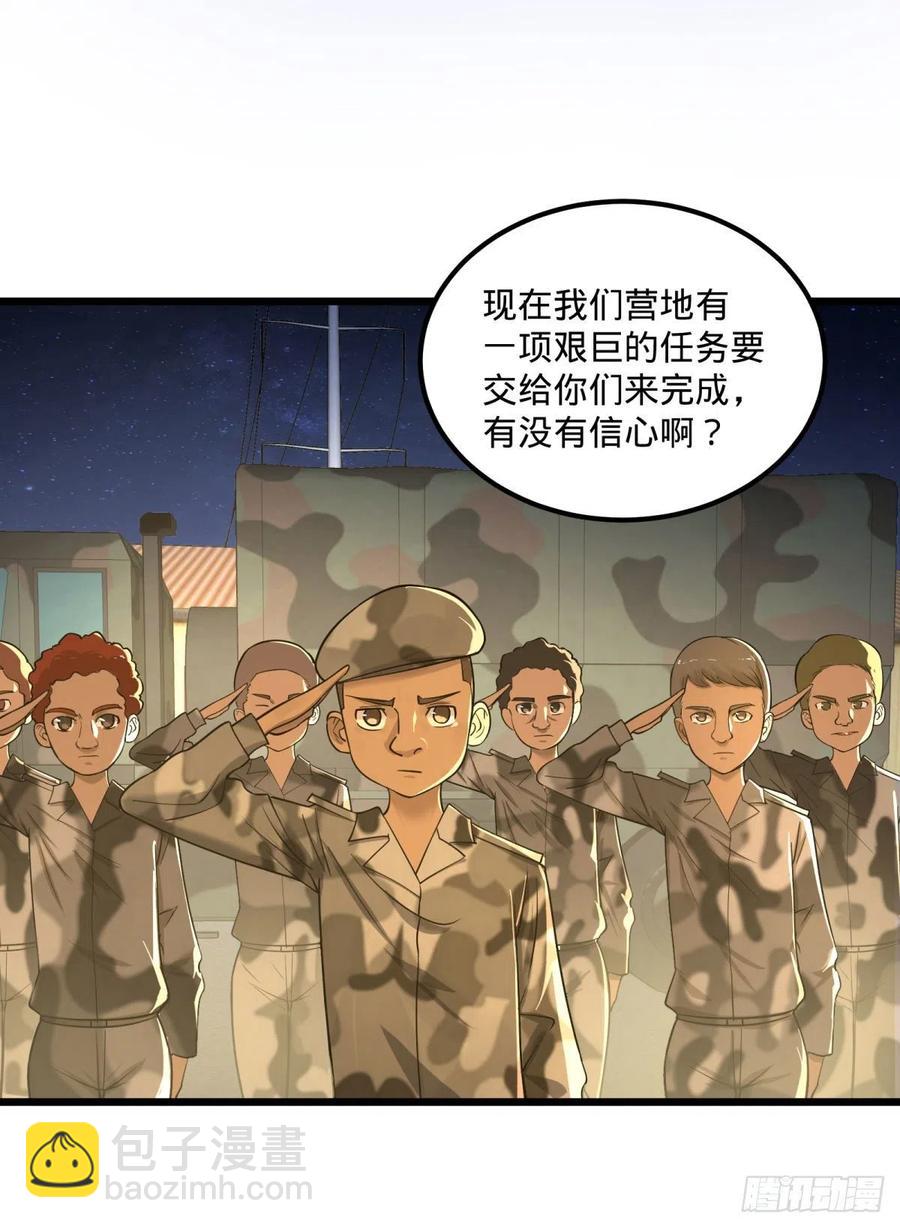 记忆穿梭-第125话