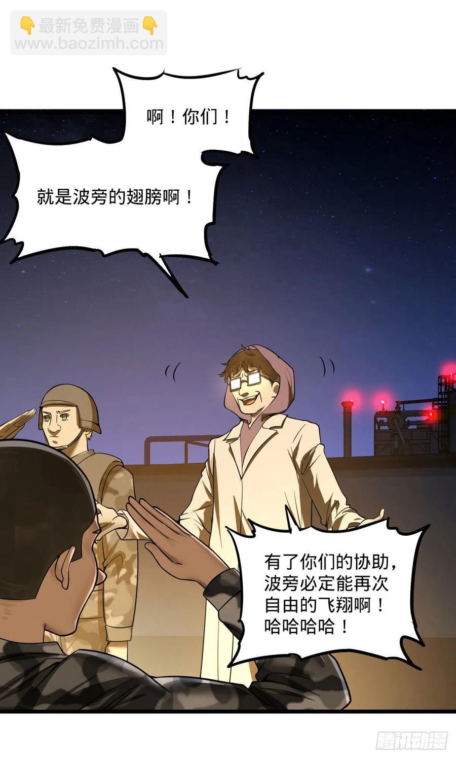 记忆穿梭-第125话