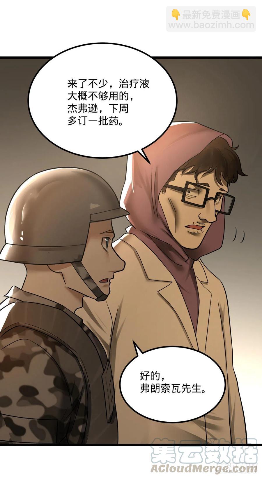 记忆穿梭-第125话