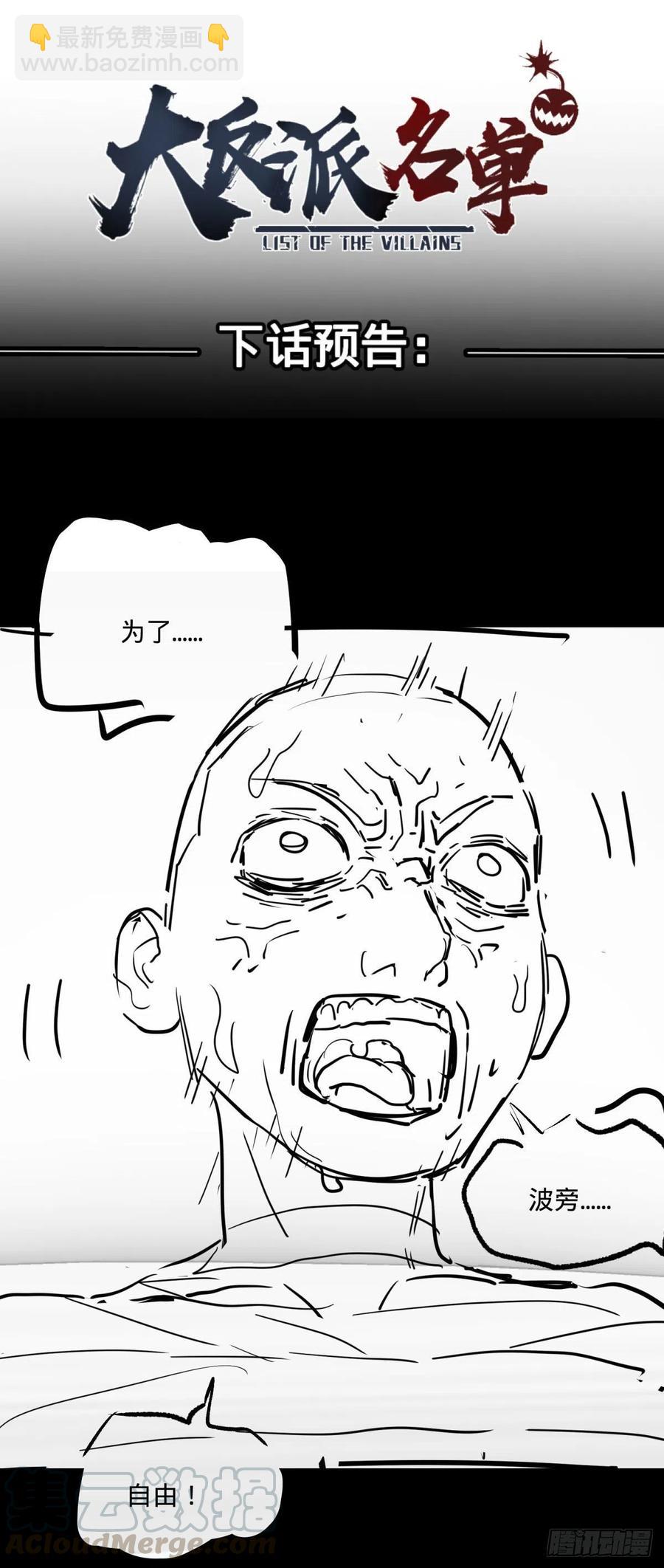 记忆穿梭-第125话