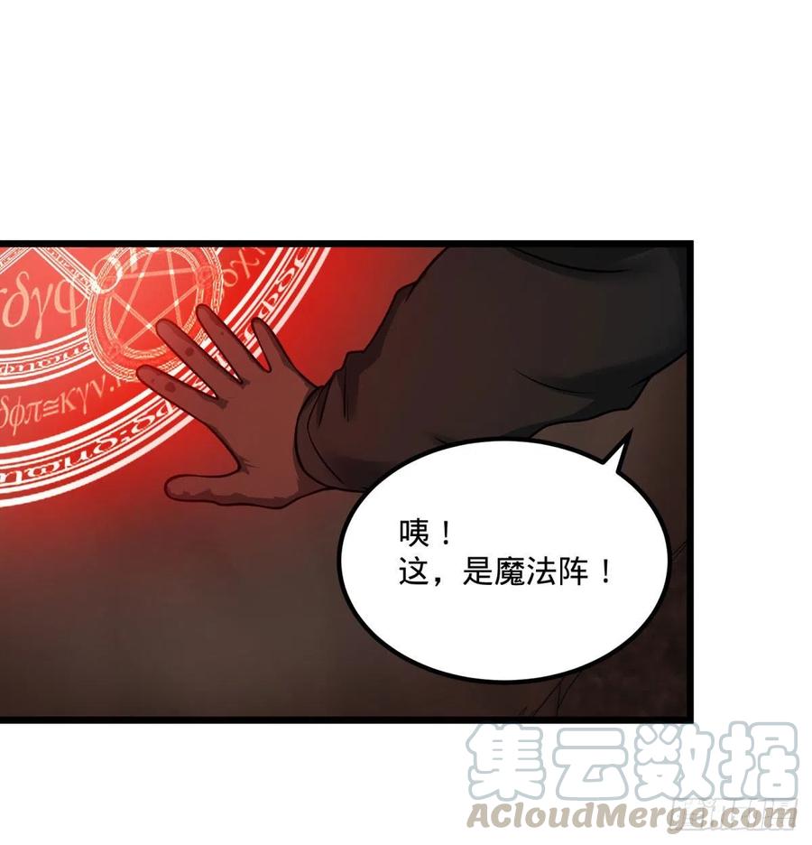 魔法陷阱(1/2)-第127话