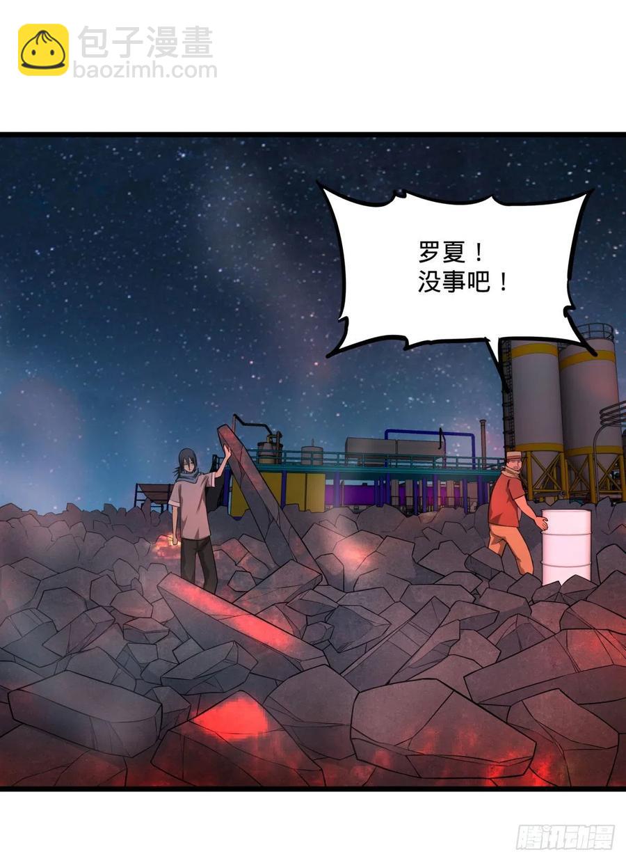 魔法陷阱(1/2)-第127话