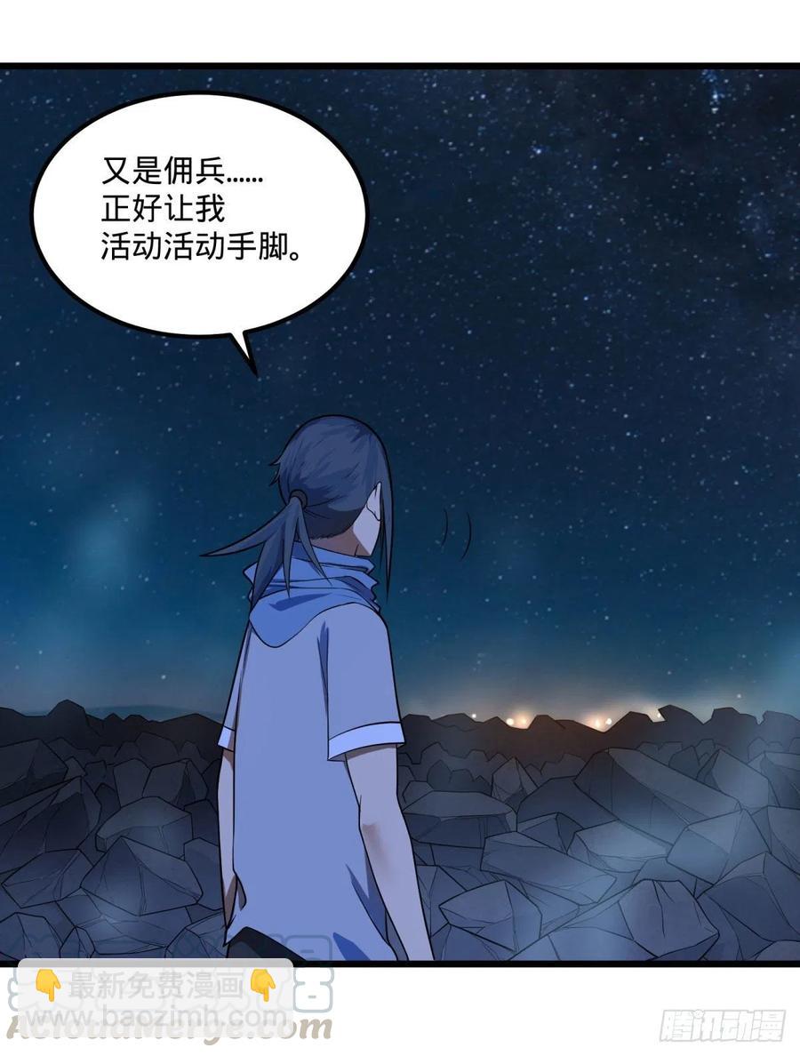 魔法陷阱(1/2)-第127话